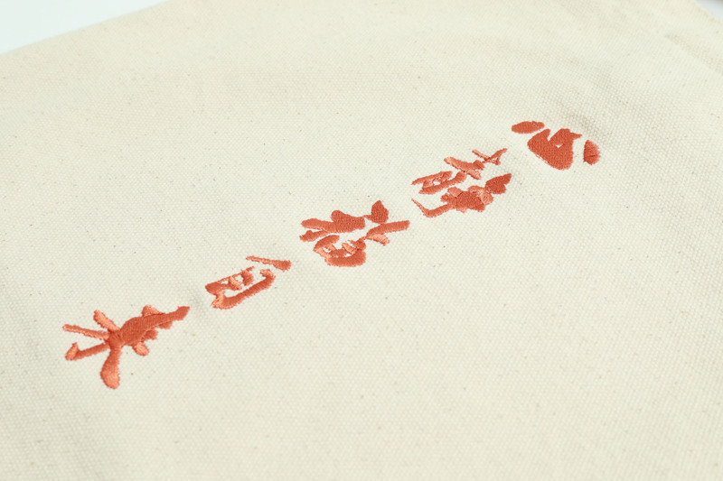 心境平和，福气自来，无底无边帆布袋-09